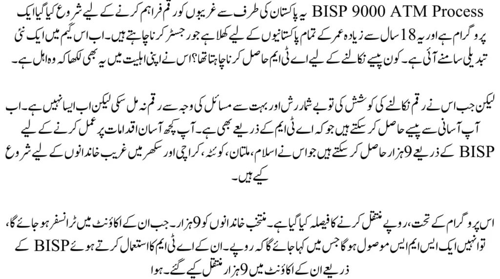 BISP 12500 Registration Check Details