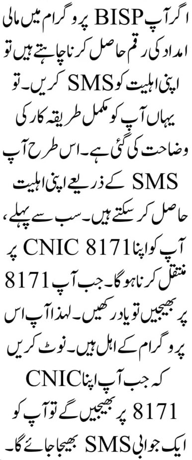 SMS Method