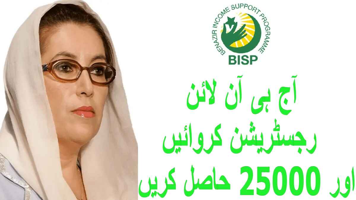 BISP 8171 Online Registration For 25000