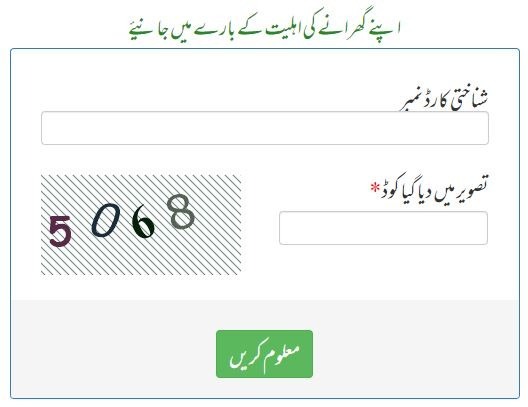 Ehsaas Tracking