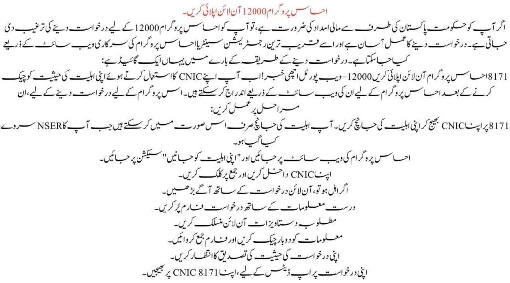 Urdu 12000 Details