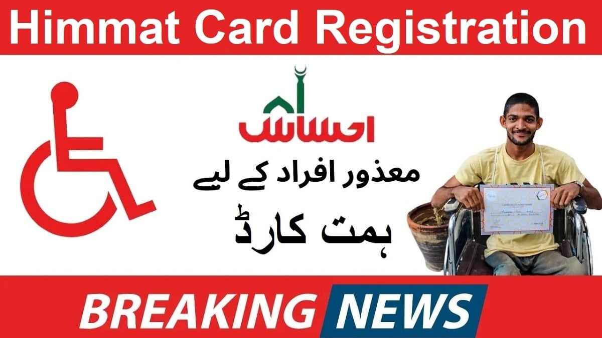 Himmat Card Online Registration