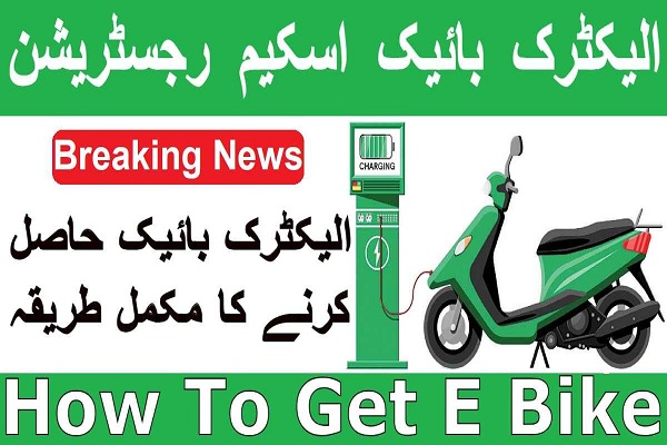 Interest Free E Bike Scheme