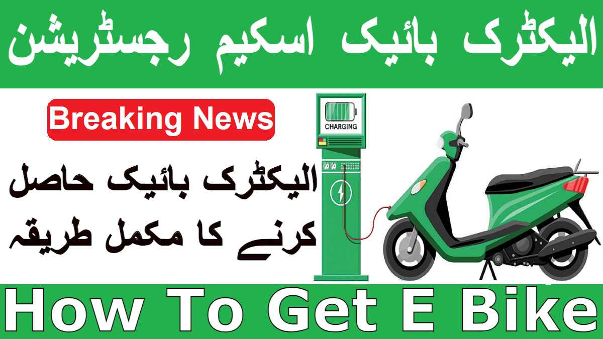 Interest Free E Bike Scheme