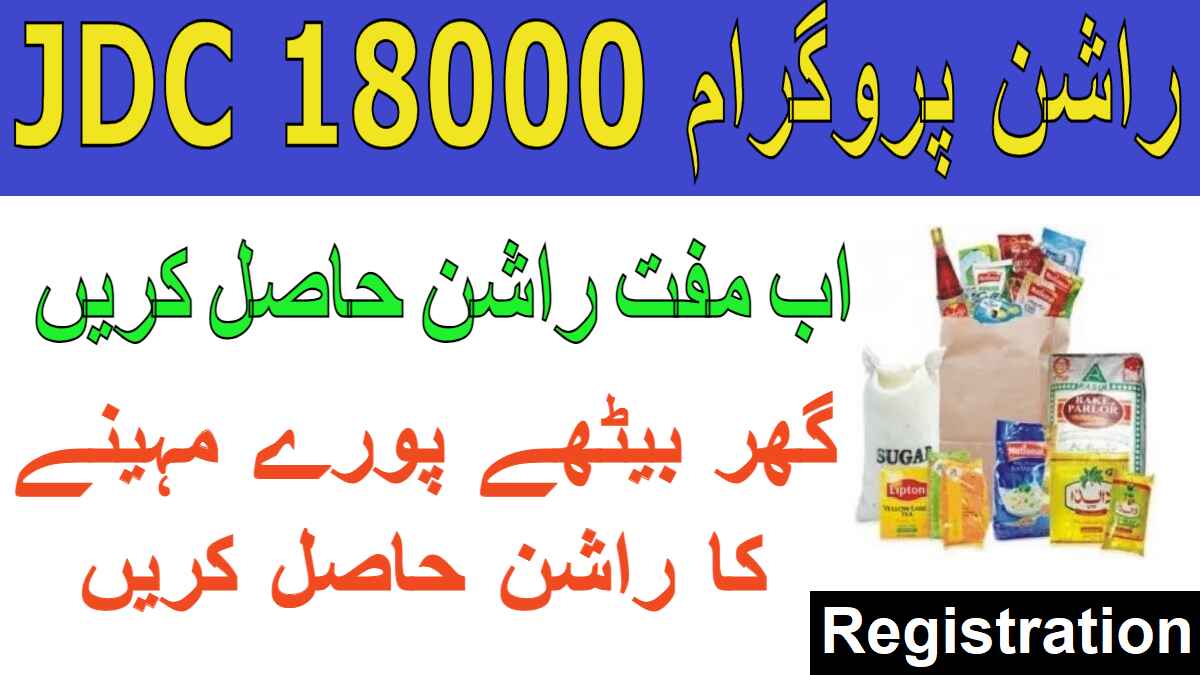 JDC 18000 Free Rashan Registration Online