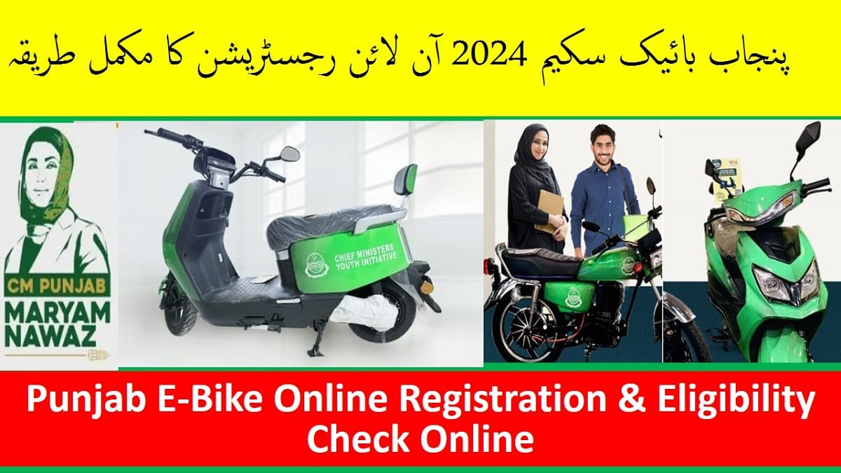 Punjab Bike Scheme