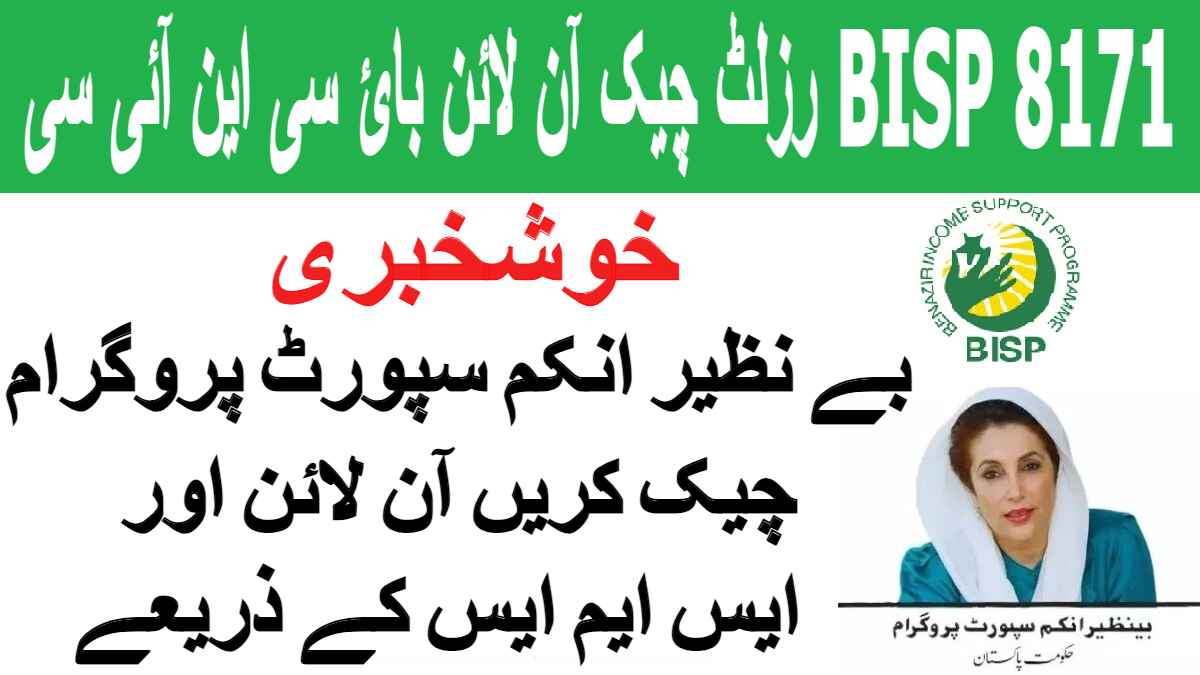 BISP 8171 Result Check Online by CNIC