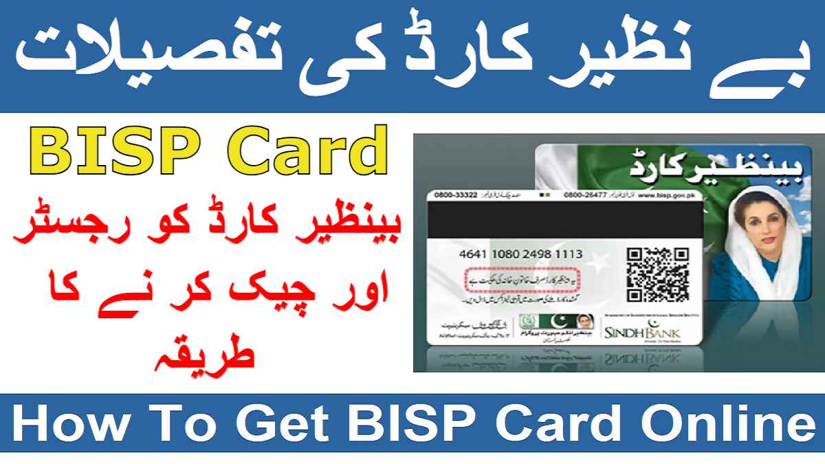 BISP Card Online Registration