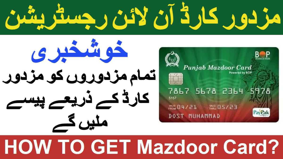 BISP Mazdoor Card