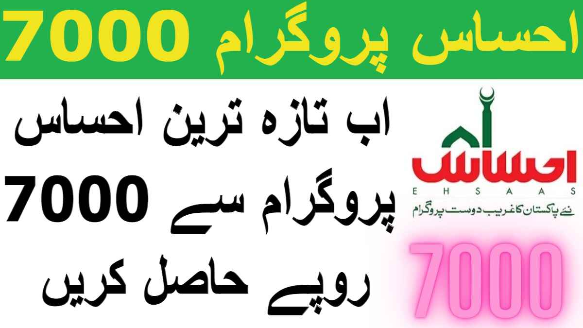 Ehsaas Program 7000