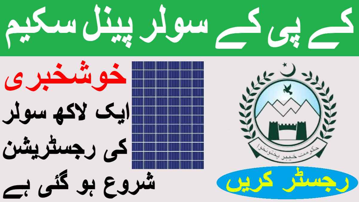 KPK Solar Panel Scheme