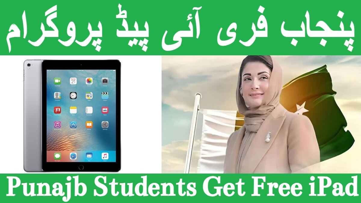 Punjab Free iPad Scheme