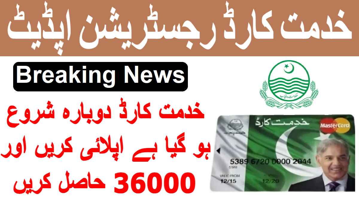 Punjab Khidmat Card