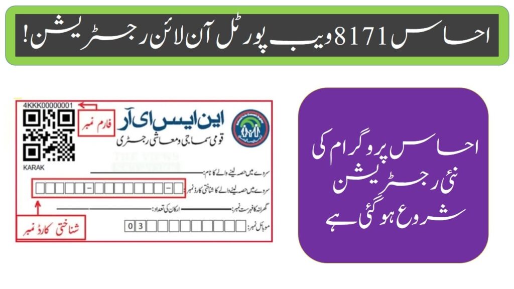 احساس 8171 ویب پورٹل