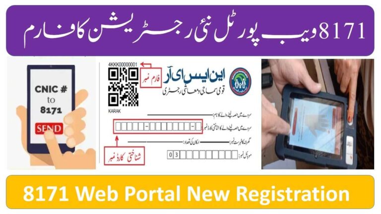 8171 Web Portal Online Registration Form