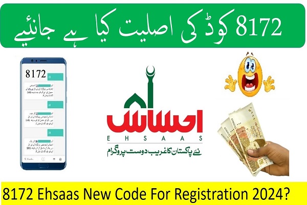 8172 Ehsaas Program New Code for Registration