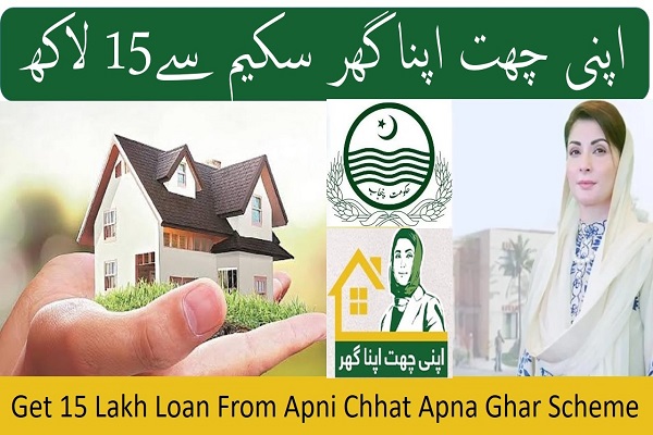 Apni Chhat Apna Ghar Scheme 15 Lakh