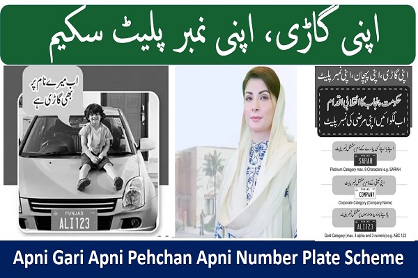 Apni Gari Apni Number Plate Scheme