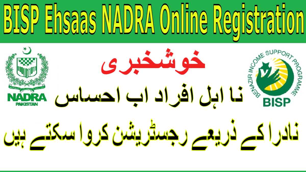 BISP Ehsaas NADRA Online Registration