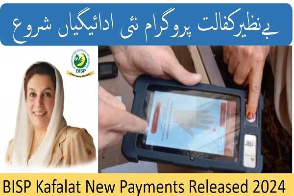 BISP Kafalat Program New Payment Released