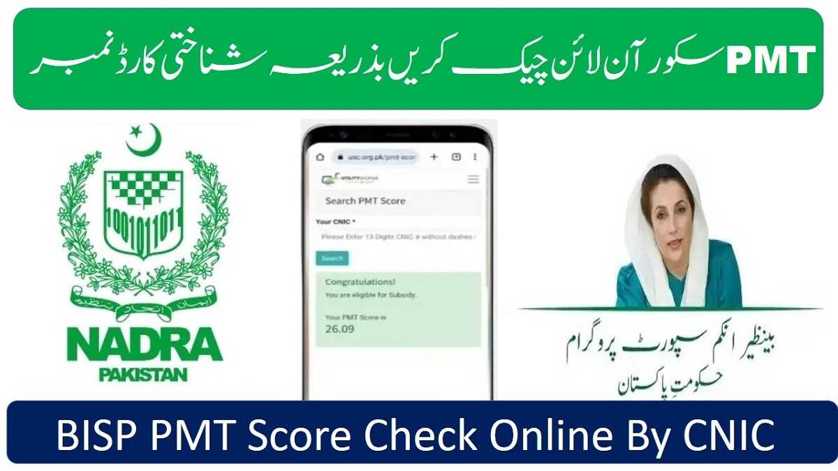 BISP PMT Score Check Online by CNIC