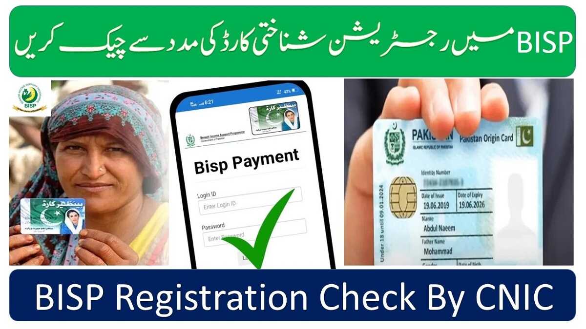 BISP Registration Check By CNIC