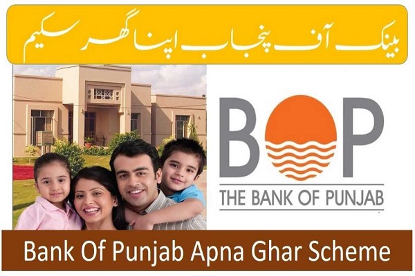 Bank of Punjab Apna Ghar Scheme