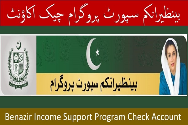 Benazir Income Support Program Check Account