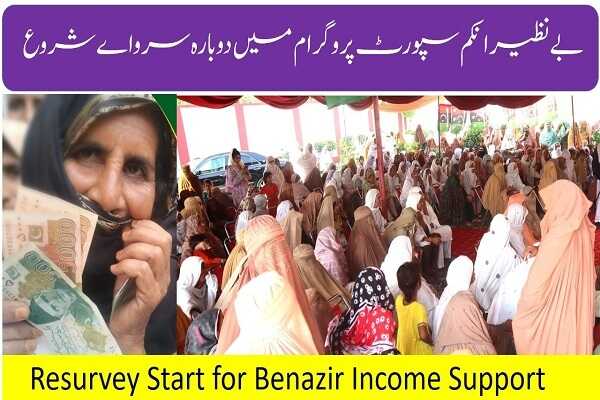 Benazir Income Support Program Resurvey