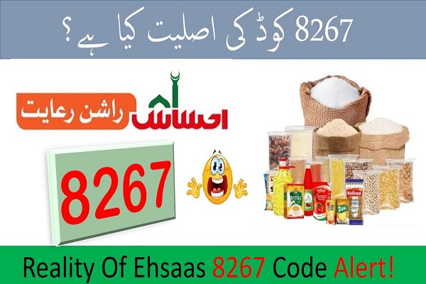 Ehsaas 8267 Code