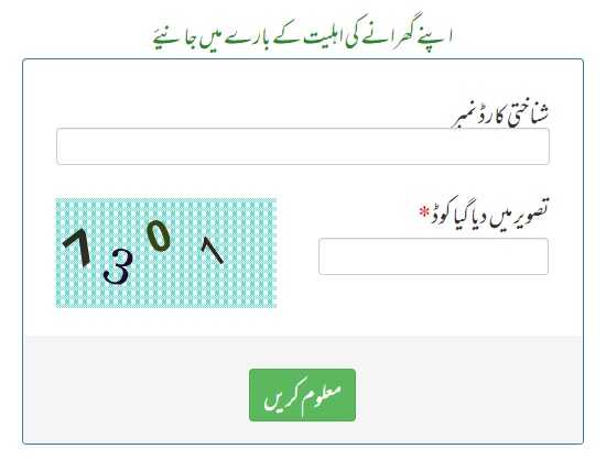 BISP 8171 Check