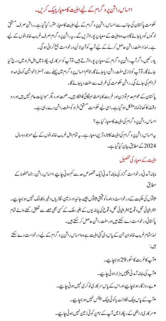 Urdu info