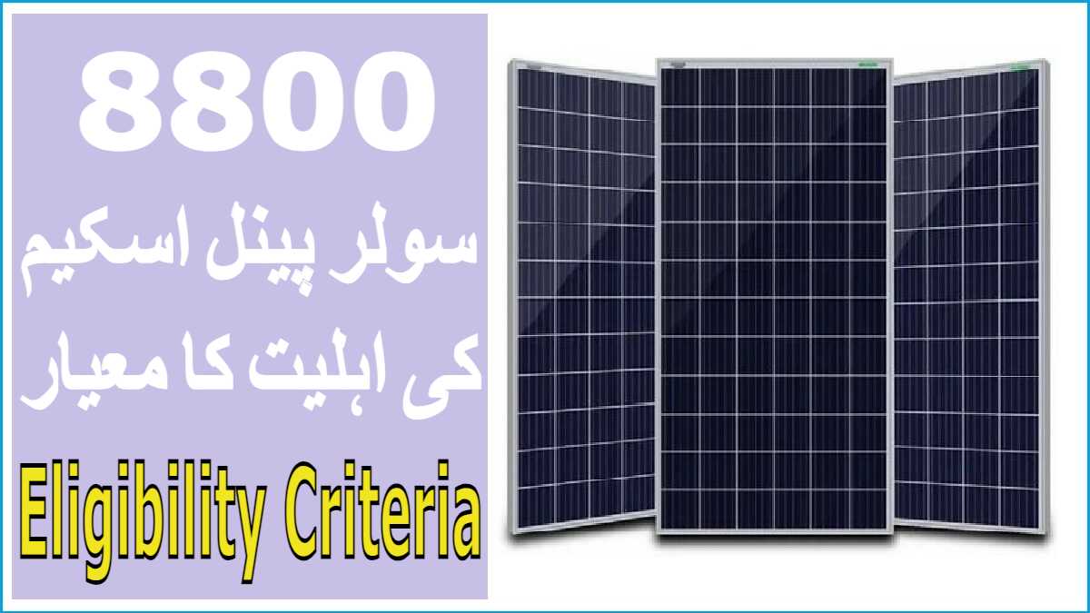 Eligibility Criteria For 8800 Solar Panel Scheme