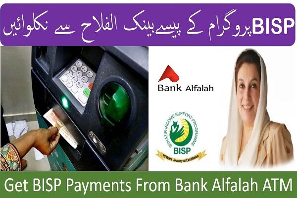 How To Get BISP Payment Through Bank Alfalah ATM