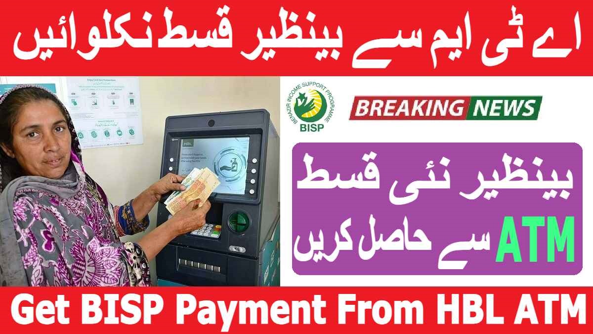 Withdraw BISP Payment By Using ATM