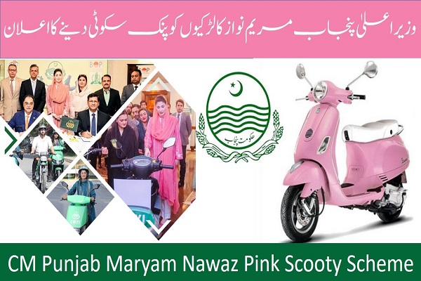 Pink Scooty Scheme