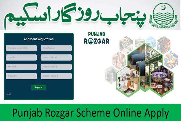 Punjab Rozgar Scheme