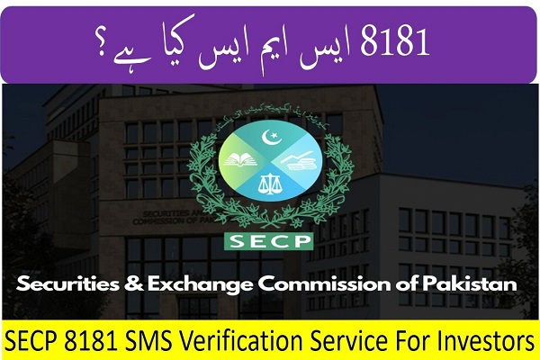 SECP 8181 SMS Verification Service