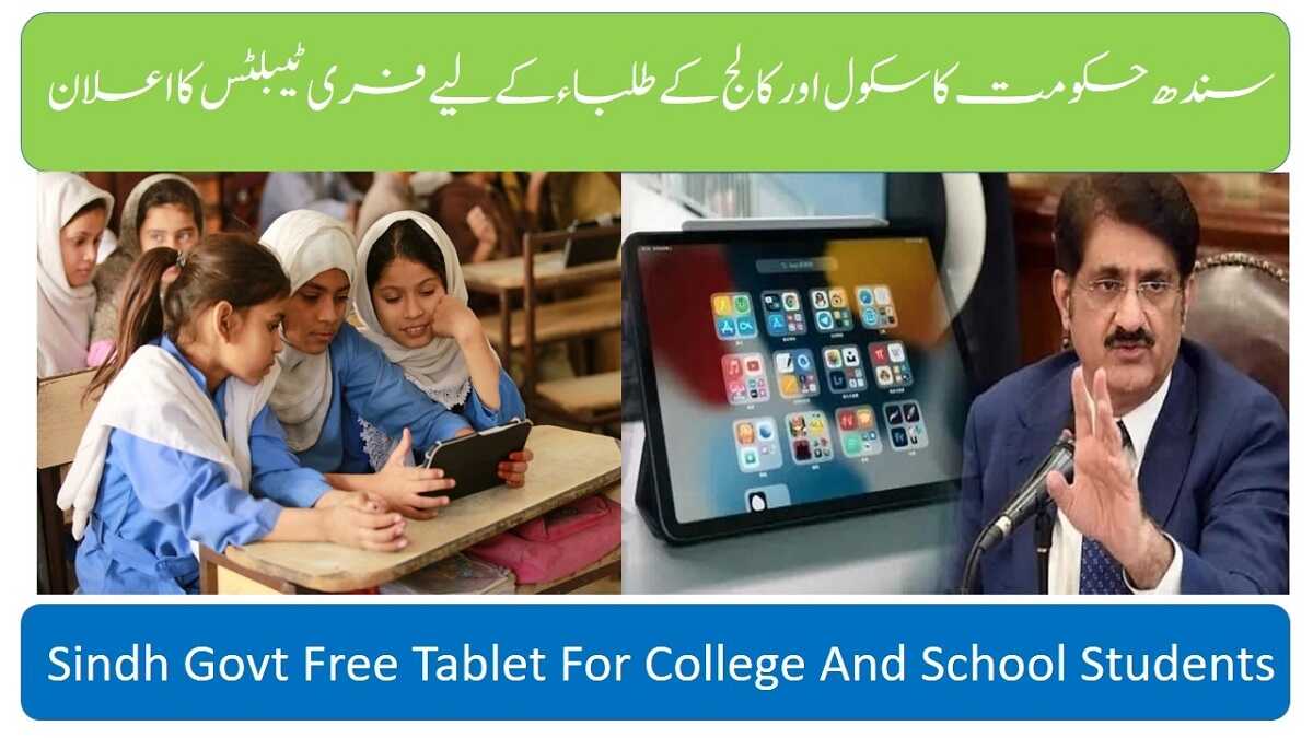 Sindh Free Tablets For Students