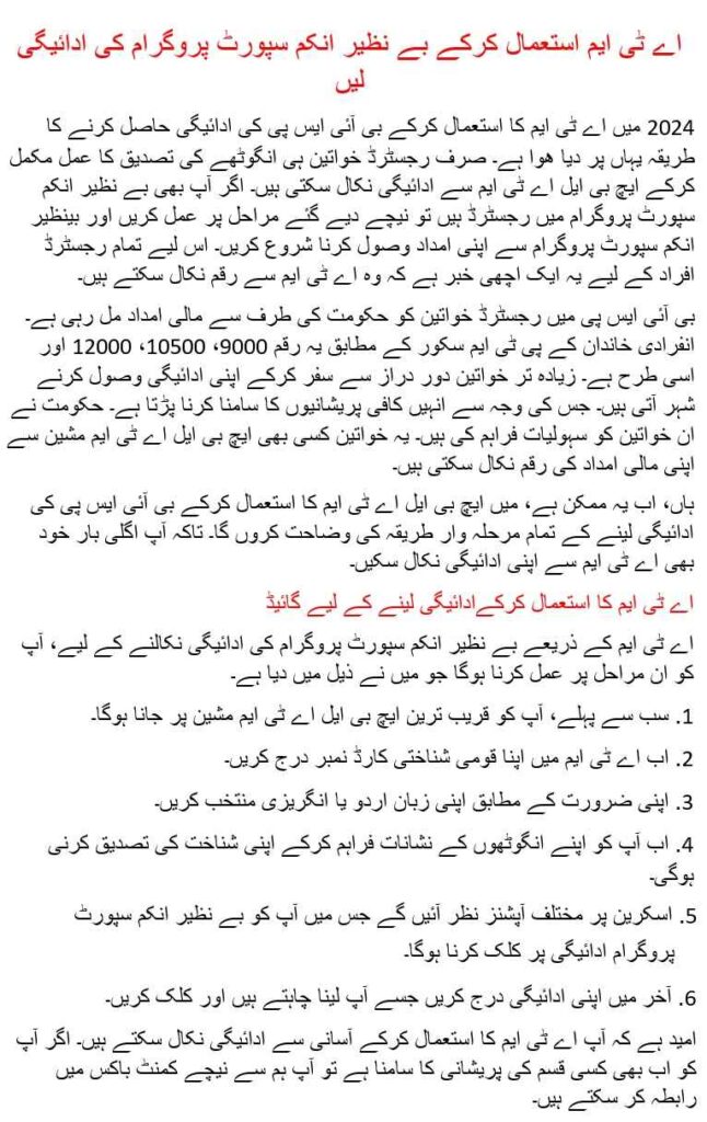 Urdu info