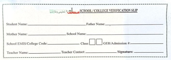 احساس پروگرام تعلیمی وظائف رجسٹریشن