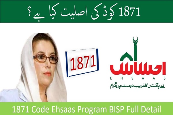 1871 Ehsaas Program BISP