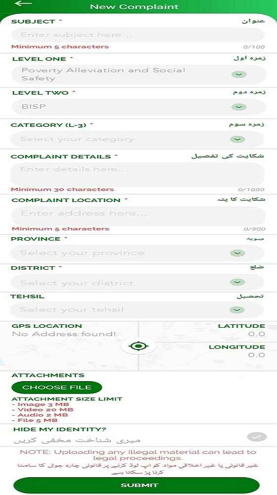 BISP Complaint Form from App