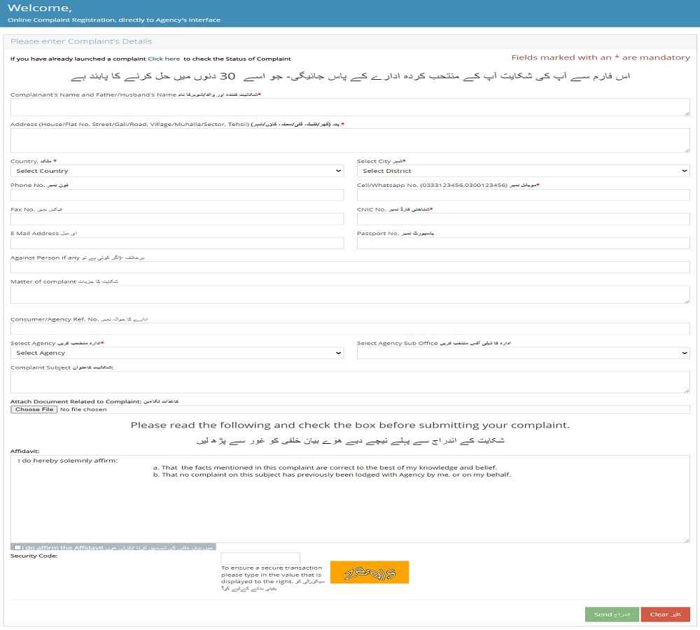 BISP Complaint using Website