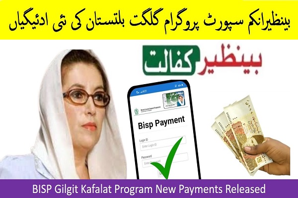 BISP Gilgit Kafalat