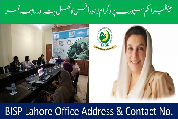 BISP Lahore Office Address