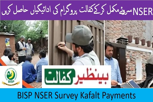 BISP NSER Survey Kafalat Payment