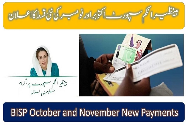 BISP October December Installment 12500 Distribution Date