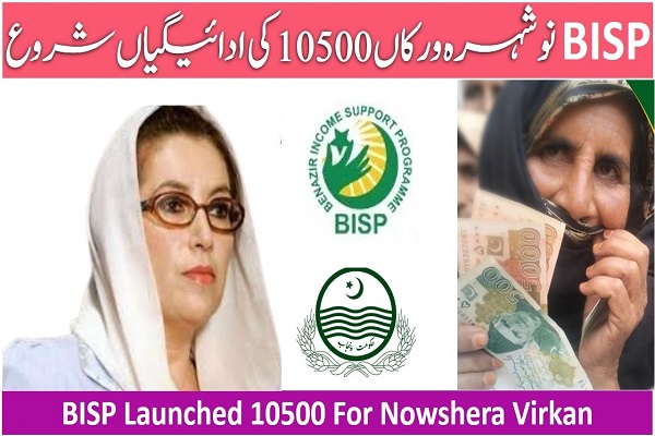 BISP Payment Nowshera Virkan