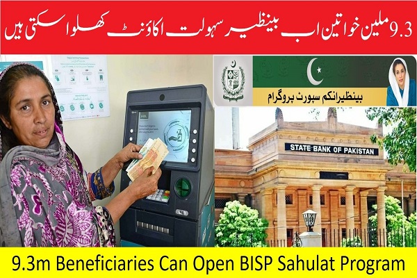 BISP Sahulat Account